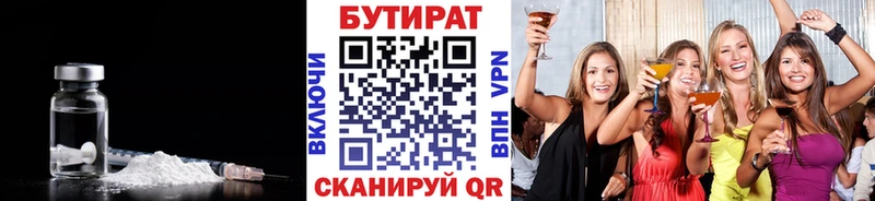 сколько стоит  Тобольск  БУТИРАТ бутик 