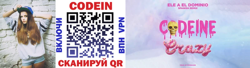 Кодеиновый сироп Lean напиток Lean (лин)  Тобольск 