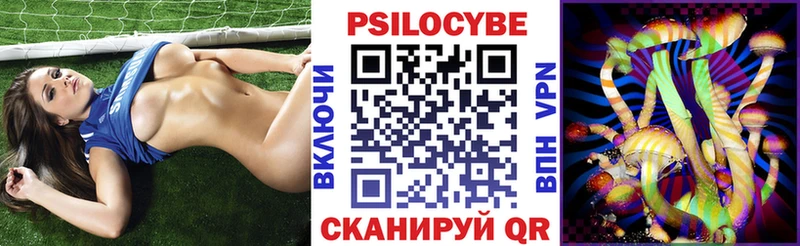 Галлюциногенные грибы Magic Shrooms  Тобольск 
